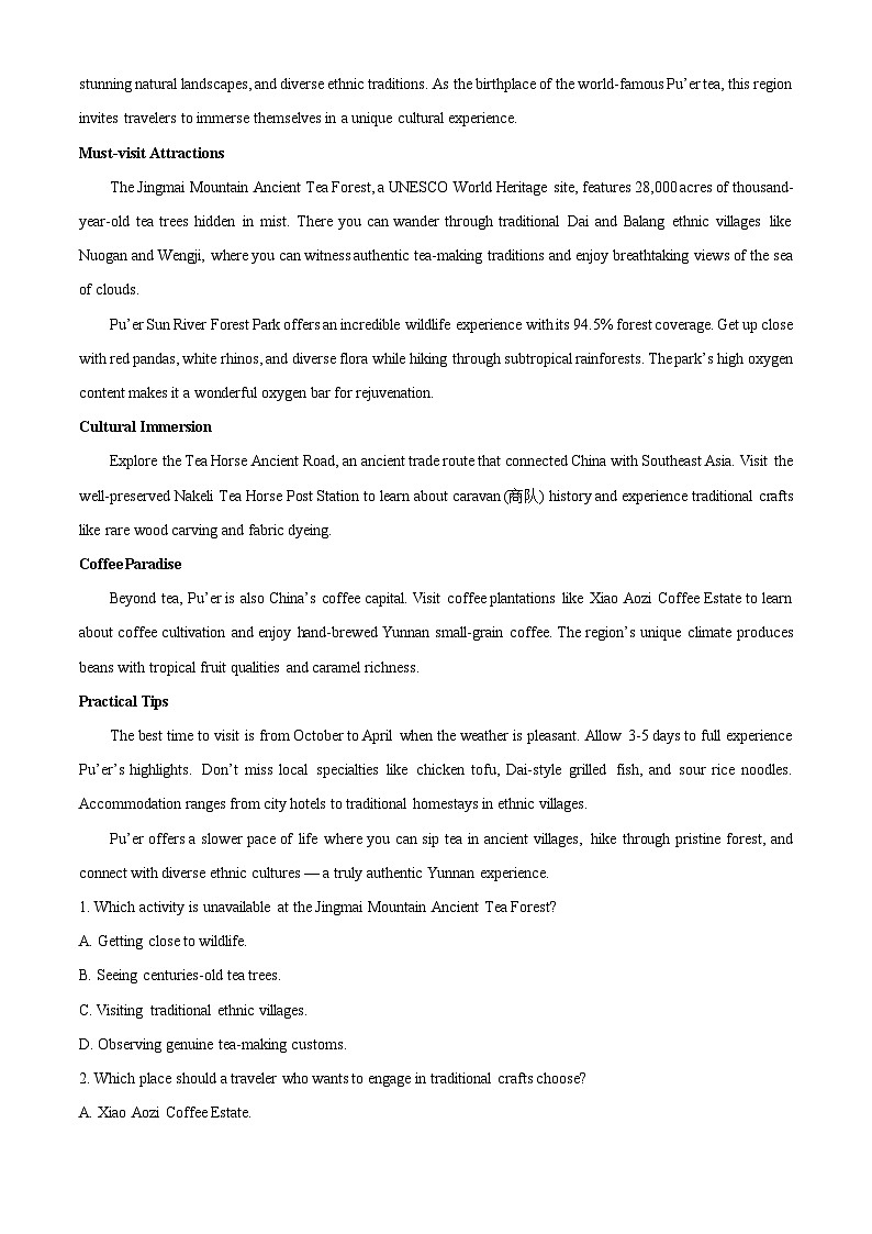 南开中学校2025-2026学年高一上学期1月期末英语试题  Word版含解析第3页