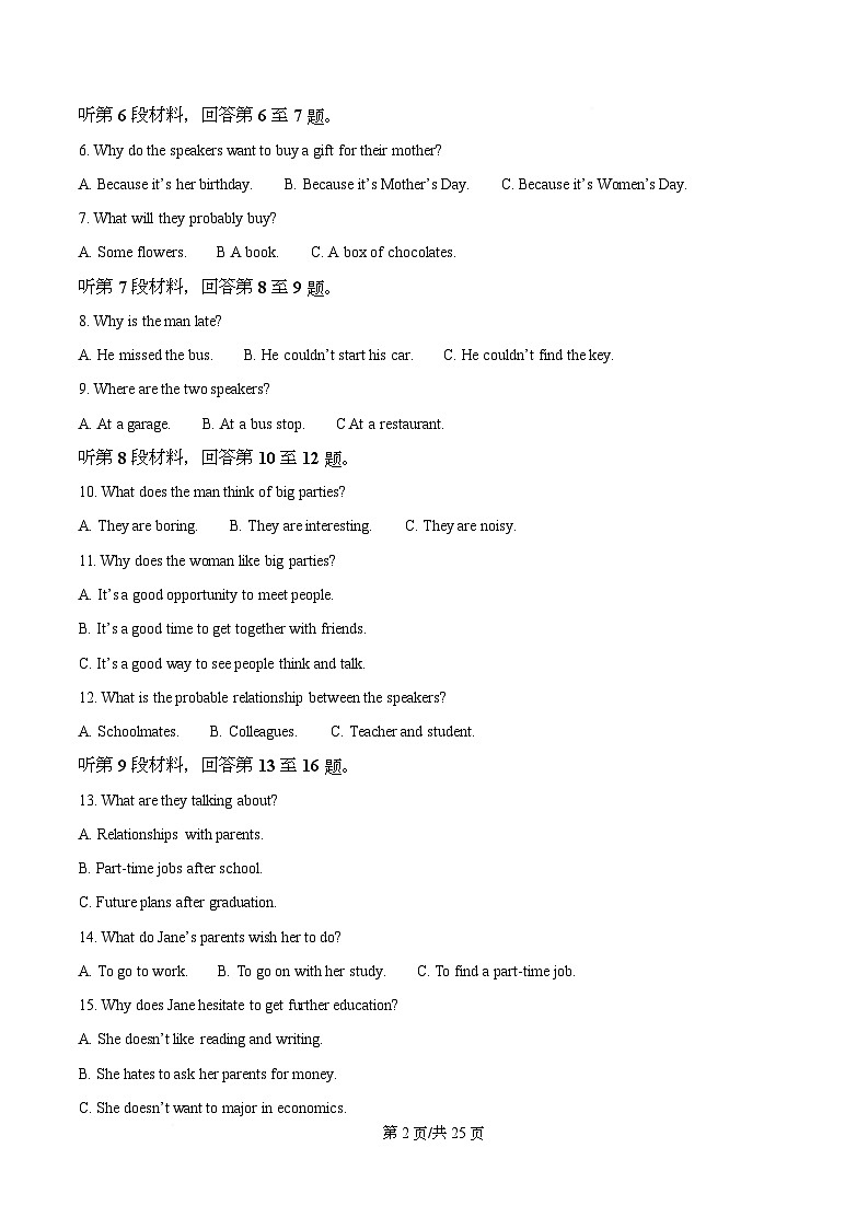 重庆市西南大学附属中学校2024-2025学年高一上学期期末英语试题  Word版含解析第2页