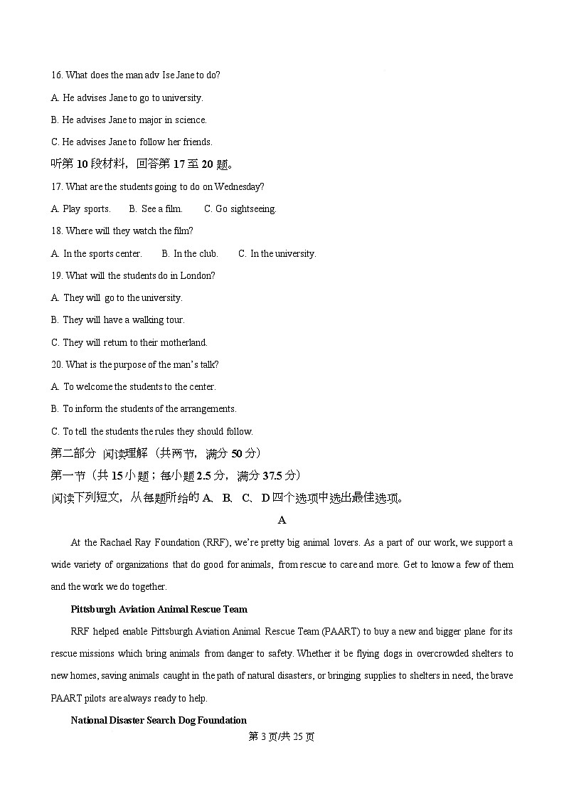 重庆市西南大学附属中学校2024-2025学年高一上学期期末英语试题  Word版含解析第3页
