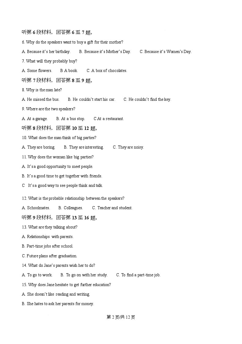 重庆市西南大学附属中学校2024-2025学年高一上学期期末英语试题  Word版无答案第2页