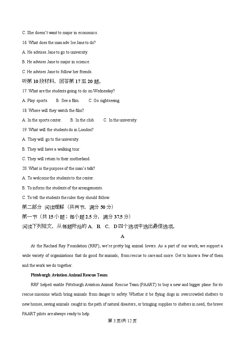 重庆市西南大学附属中学校2024-2025学年高一上学期期末英语试题  Word版无答案第3页