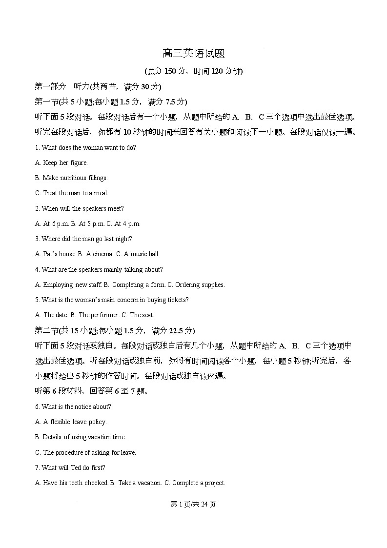 重庆市巴蜀中学校2025-2026学年高三上学期模拟预测英语试题  Word版含解析第1页