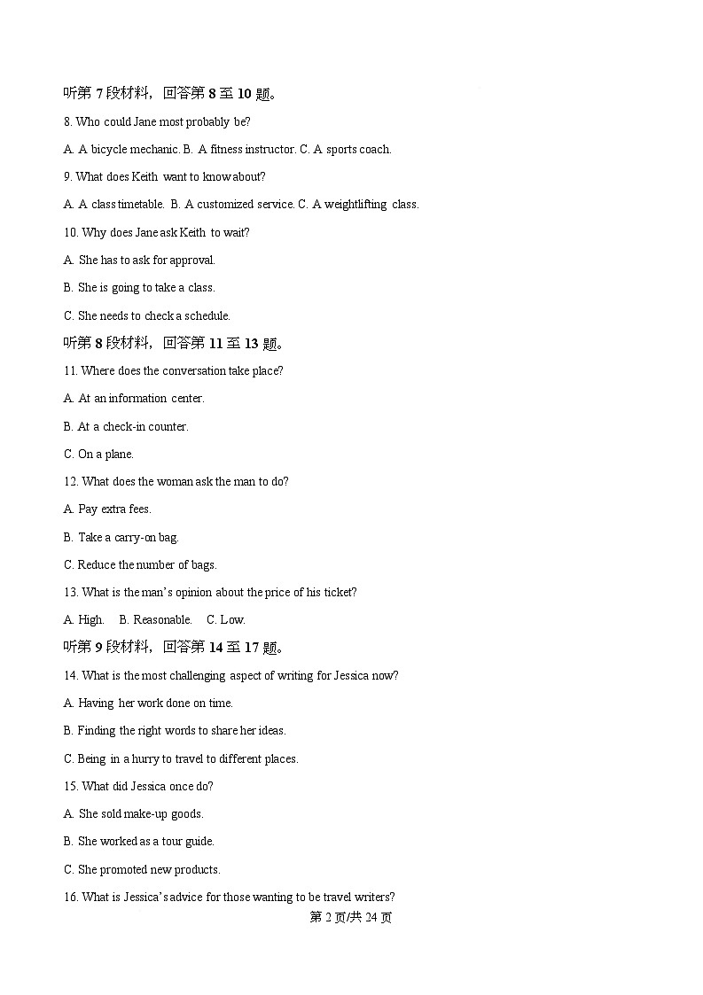 重庆市巴蜀中学校2025-2026学年高三上学期模拟预测英语试题  Word版含解析第2页