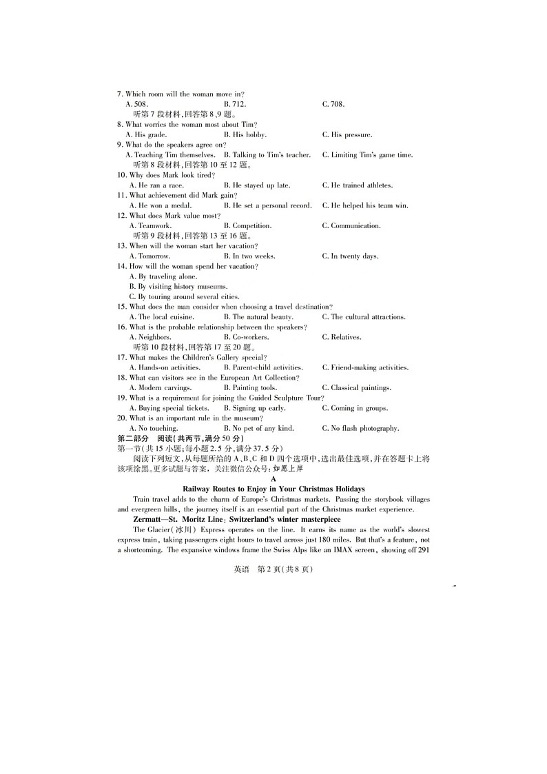 2025-2026学年山西晋中市2月高二年级适应性调研考试英语试卷第2页