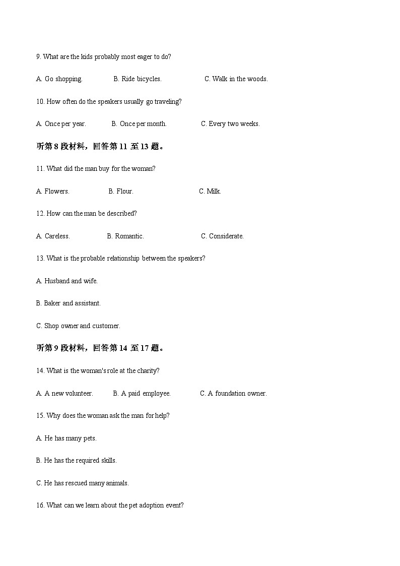 长沙市长郡中学2025届高三下学期4月月考（八）英语试卷（原卷）第3页