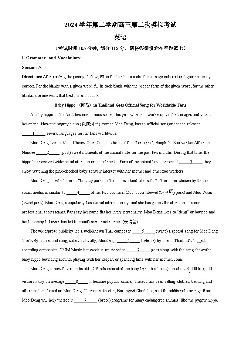 上海市崇明区2025届高三第二次模拟考试英语第1页