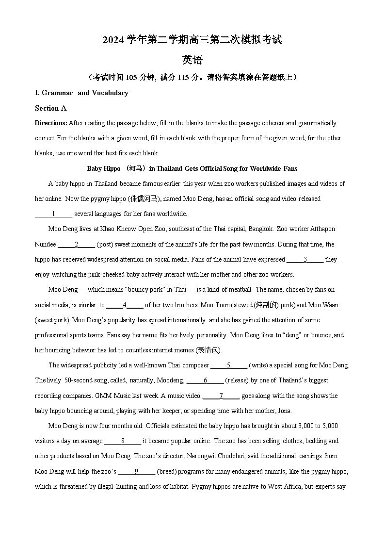 上海市崇明区2025届高三第二次模拟考试英语答案第1页