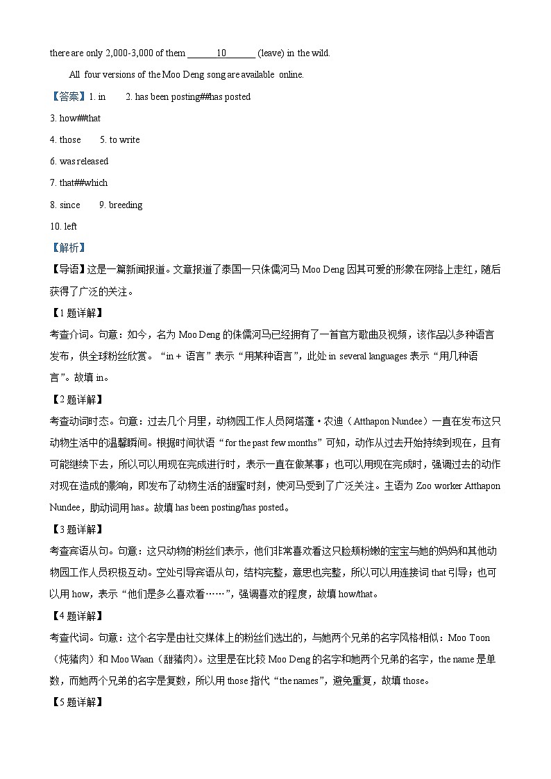 上海市崇明区2025届高三第二次模拟考试英语答案第2页