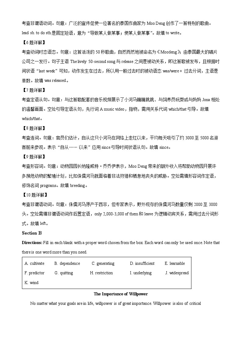 上海市崇明区2025届高三第二次模拟考试英语答案第3页
