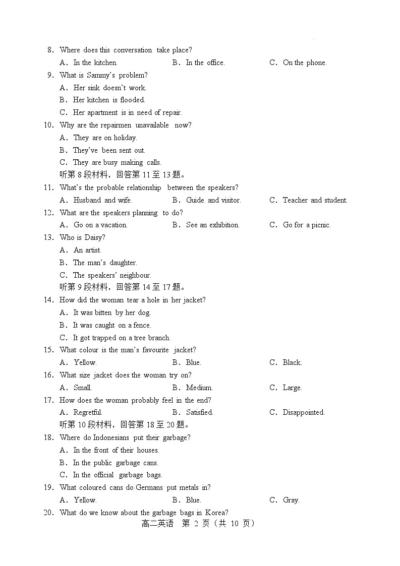 辽宁省重点高中沈阳市郊联体2025-2026学年高二上学期期末英语试卷（不含音频）第2页