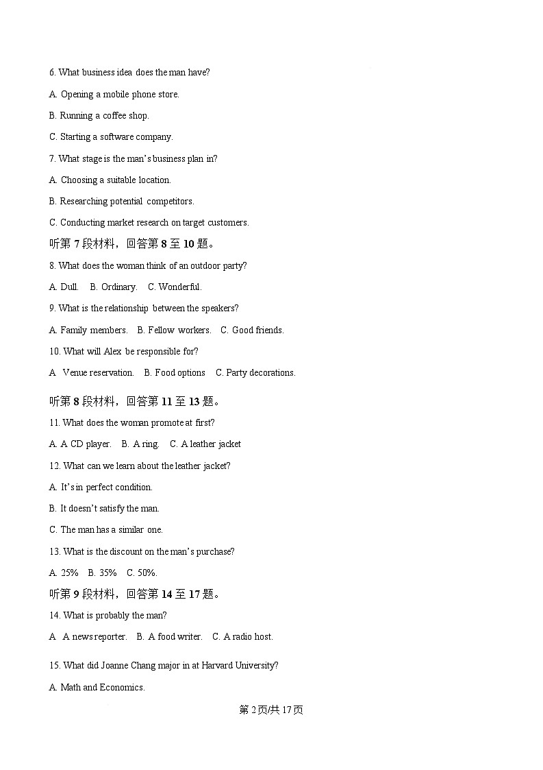 辽宁省重点高中沈阳市郊联体2025-2026学年高一上学期期末考试  英语  Word版含答案第2页