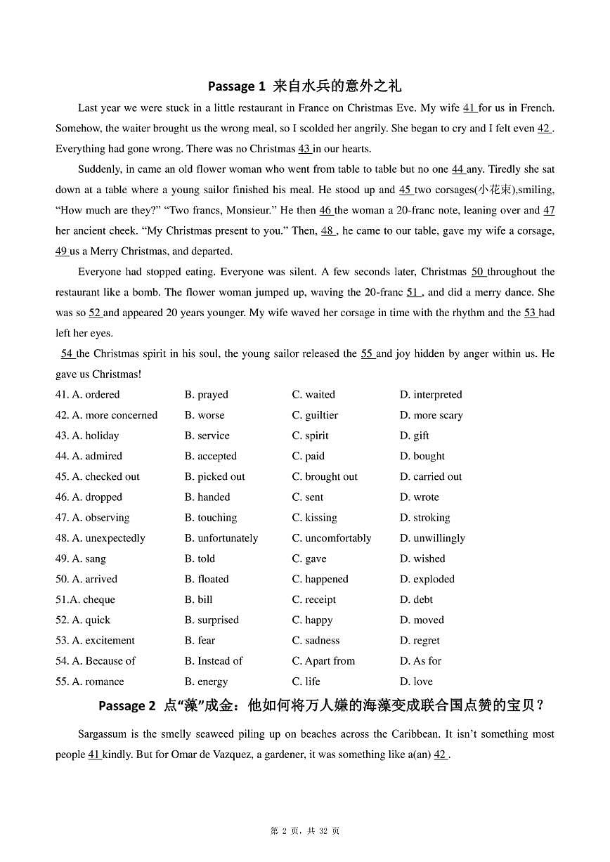 高考英语高质量完形填空精选32篇集锦练习【PDF原卷版】第2页