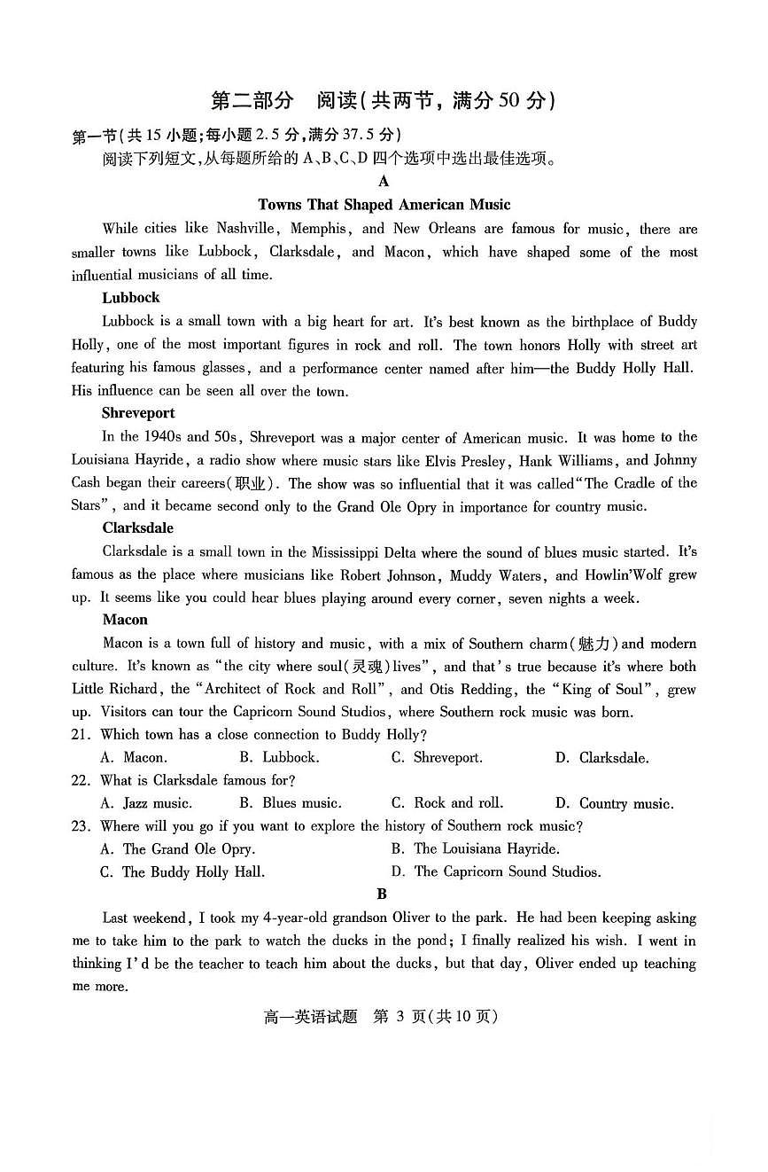 山西省运城市2025-2026学年第一学期期末调研测试高一英语试题含答案第3页
