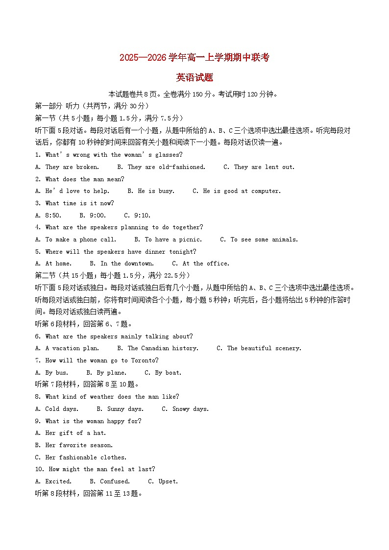 陕西省安康市2025_2026学年高一英语上学期期中联考试题第1页