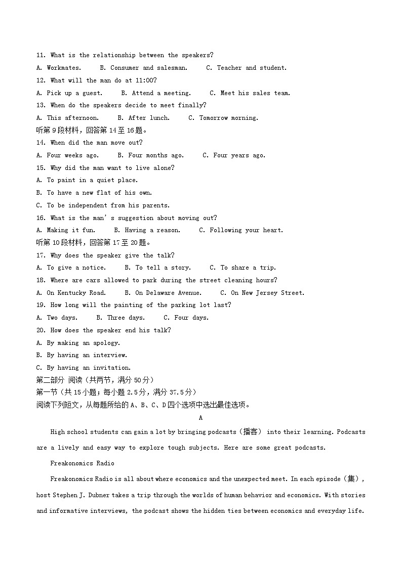 陕西省安康市2025_2026学年高一英语上学期期中联考试题第2页