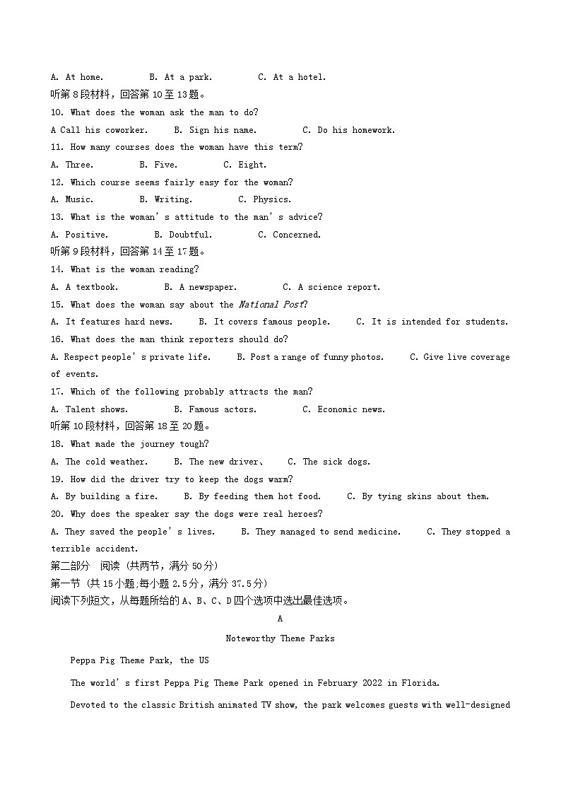 陕西省汉中市十校2025_2026学年高二英语上学期期中检测试题第2页