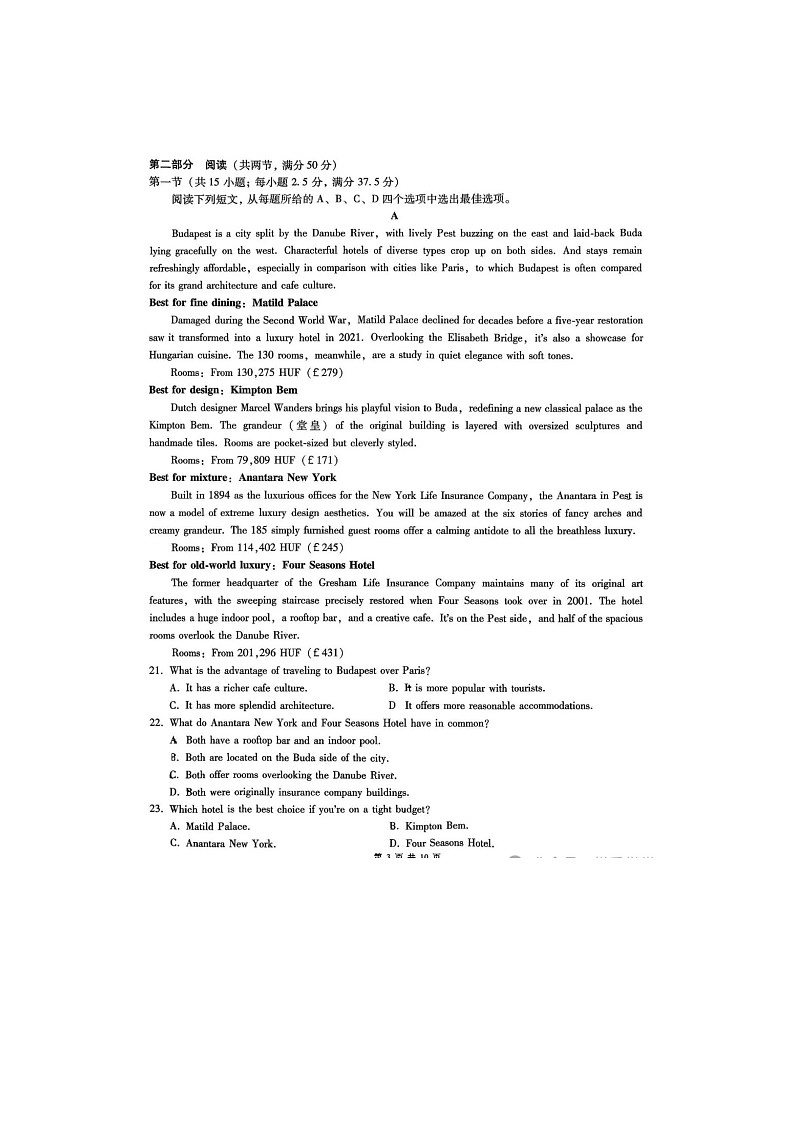 重庆一中2025-2026学年高三上学期9月月考英语卷含答案第3页