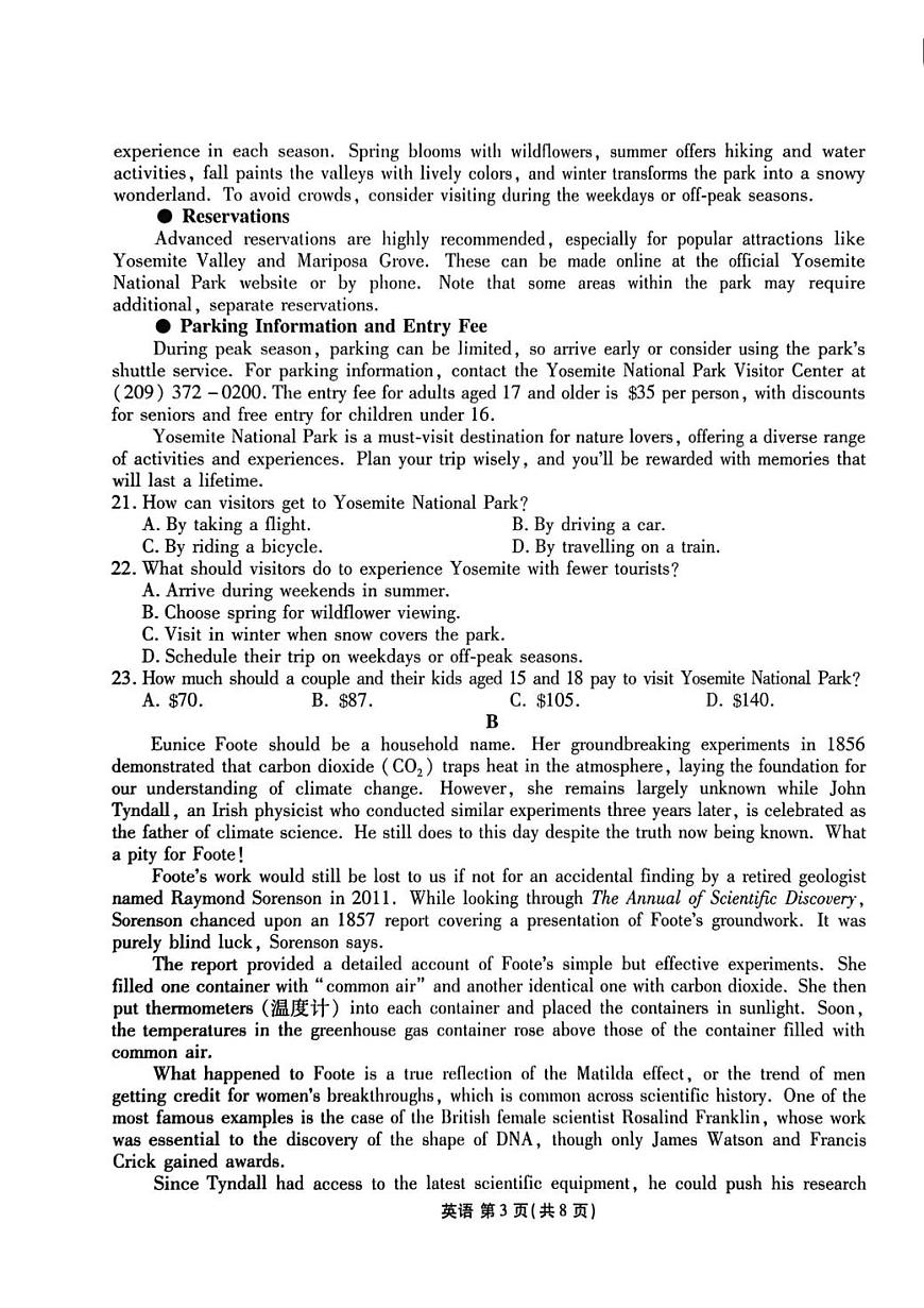 陕西省衡水金卷2026届高三上学期2月联考英语第3页