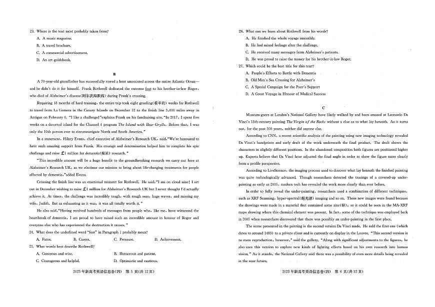 2025年湖北省新高考信息卷（四）英语第3页