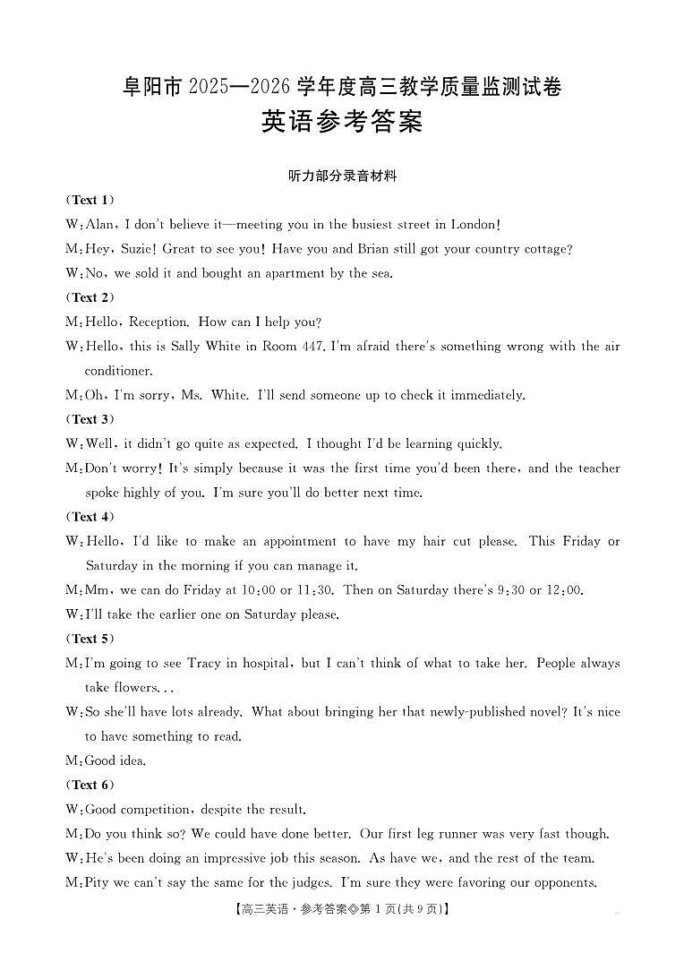 156C 英语答案第1页