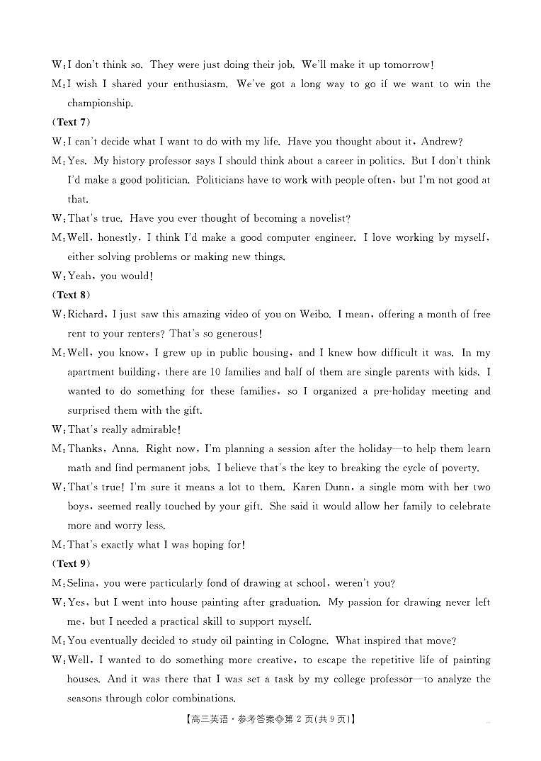 156C 英语答案第2页