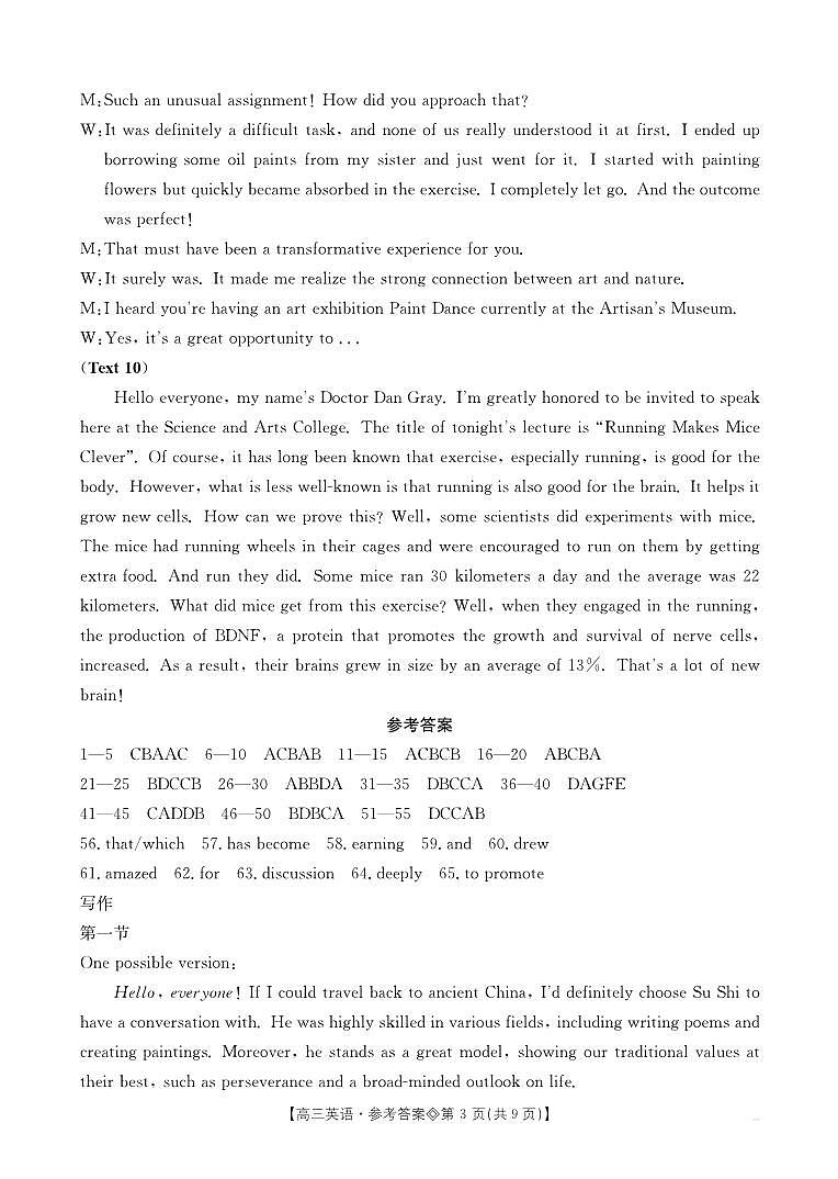 156C 英语答案第3页