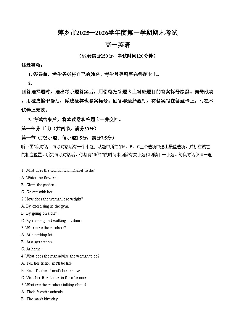 江西萍乡中学2025_2026学年度第一学期期末高一上学期英语试卷（文字版，含答案）_1第1页