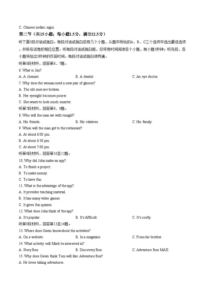 江西萍乡中学2025_2026学年度第一学期期末高一上学期英语试卷（文字版，含答案）_1第2页