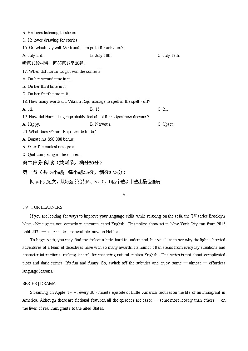 江西萍乡中学2025_2026学年度第一学期期末高一上学期英语试卷（文字版，含答案）_1第3页