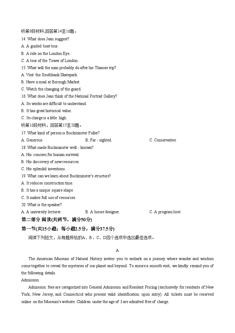 山东省聊城市2025_2026学年度第一学期高三年级期末教学质量检测英语试卷（文字版，含答案）第3页