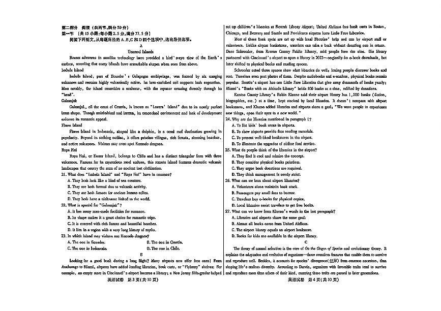 2025—2026学年度第一学期高三年级期末教学质量检测英语第2页