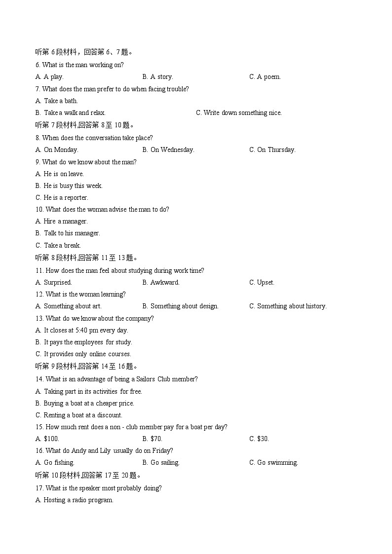 河南省南阳市2025-2026学年上学期期末高二英语试卷含答案第2页