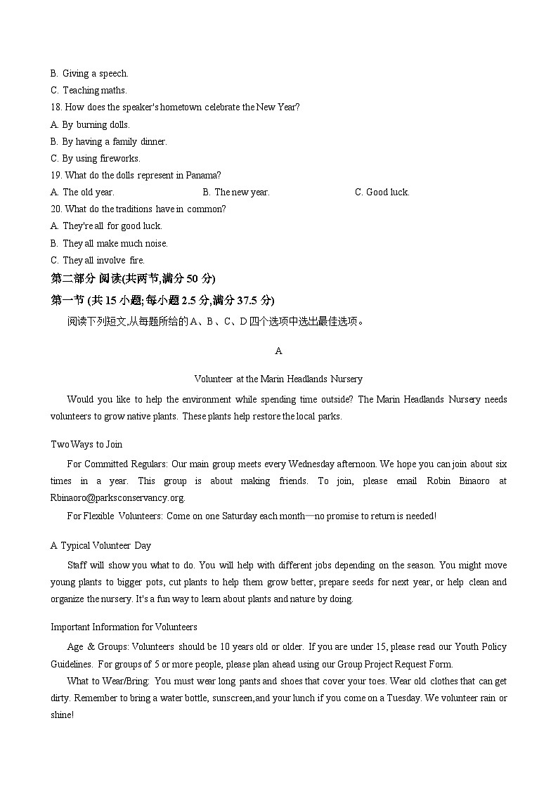 河南省南阳市2025-2026学年上学期期末高二英语试卷含答案第3页