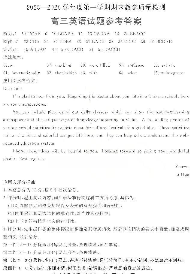 英语答案第1页
