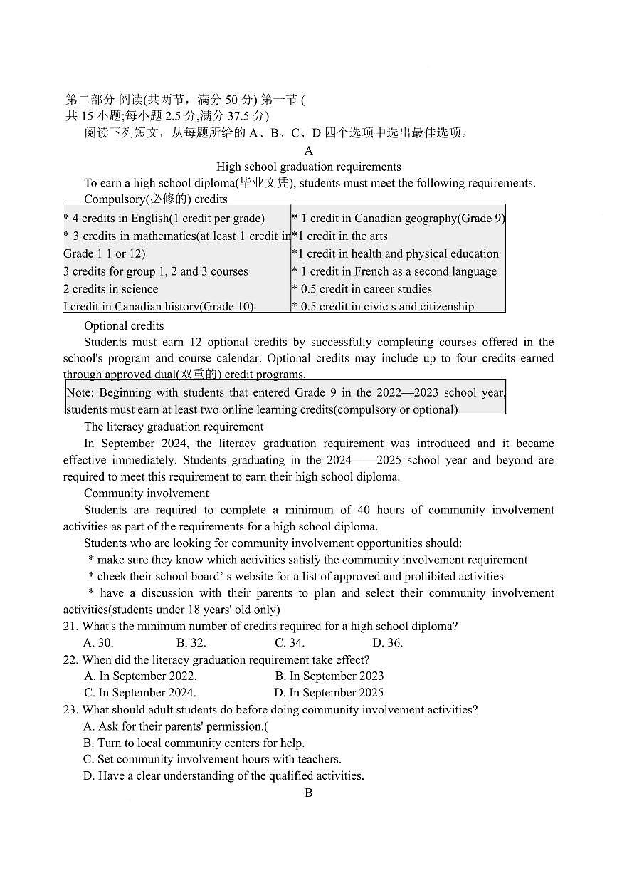 湖南省长沙市雅礼中学2025-2026学年高三上学期2月期末英语试题（含答案）第3页