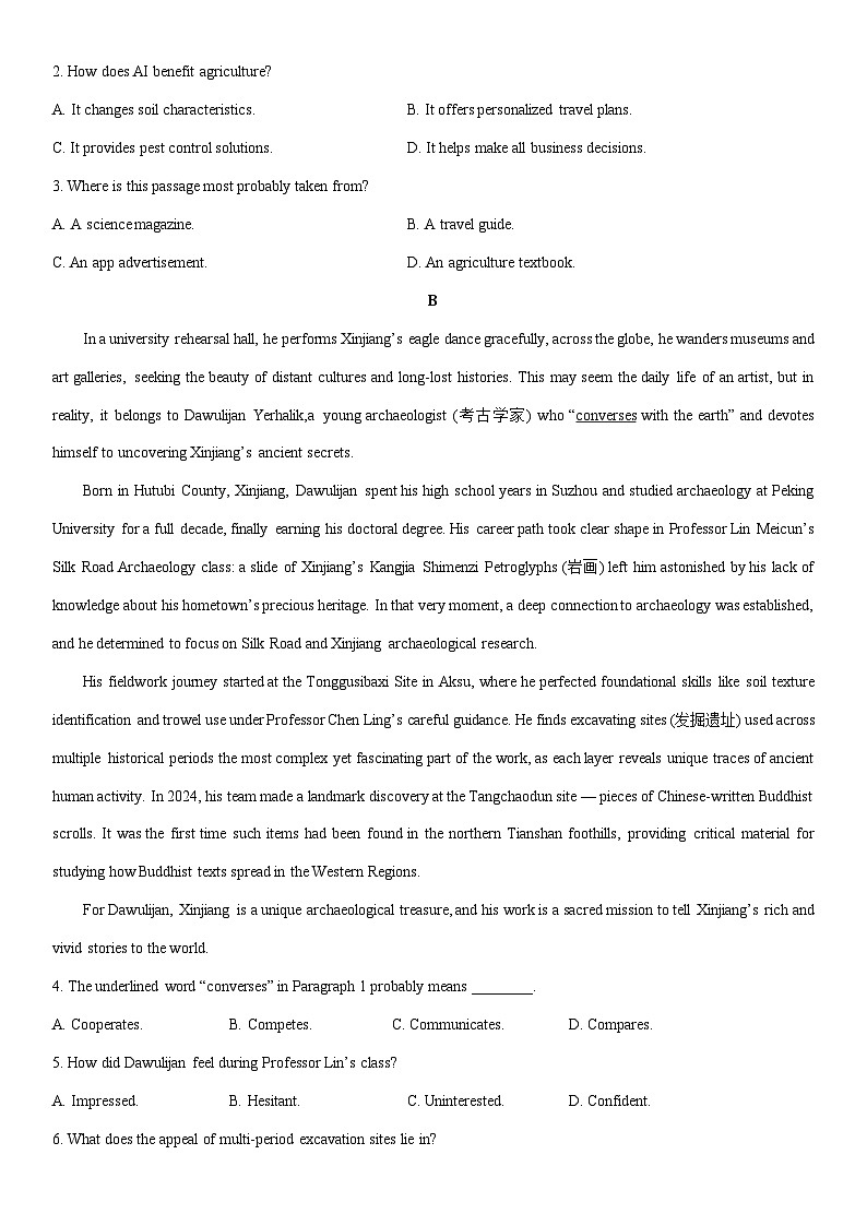 2026届湖南省永州市高三上学期高考第二次模拟考试英语试卷（学生版）第2页