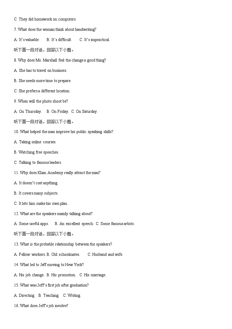 2025-2026学年辽宁省名校联盟高三上学期1月期末考试英语试卷（学生版）第2页