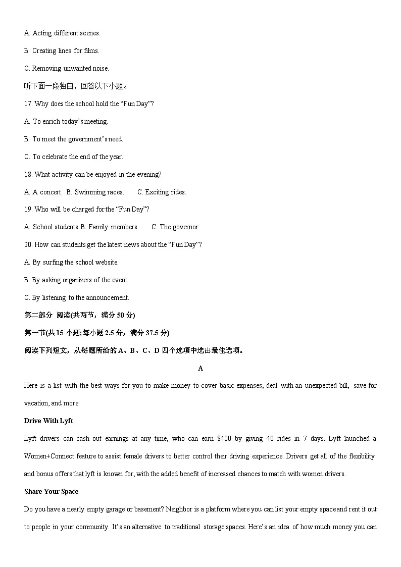 2025-2026学年辽宁省名校联盟高三上学期1月期末考试英语试卷（学生版）第3页