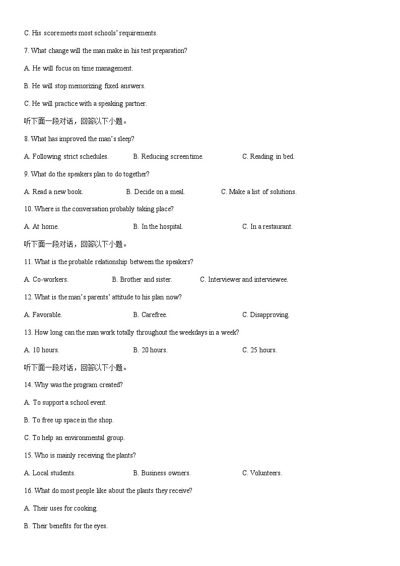 2026届云南省大理白族自治州高三上学期二模英语试卷（学生版）第2页