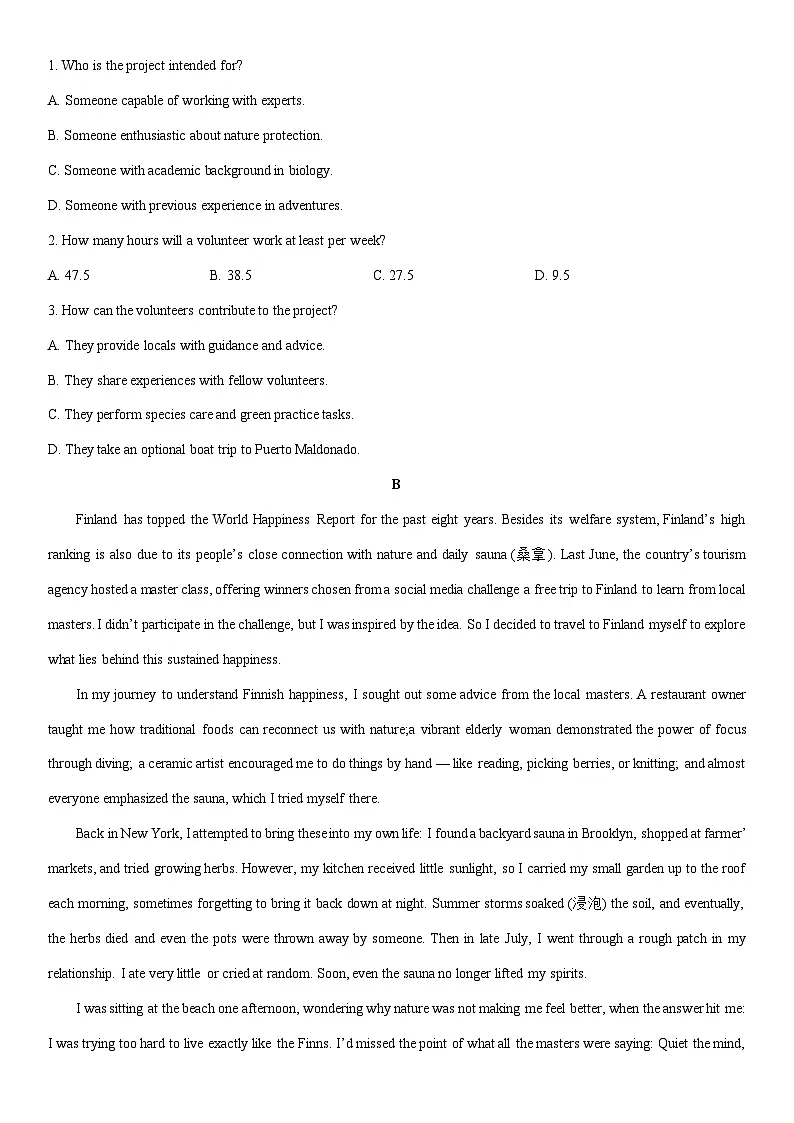 2026届广东省惠州市高三上学期二模英语试卷（学生版）第2页