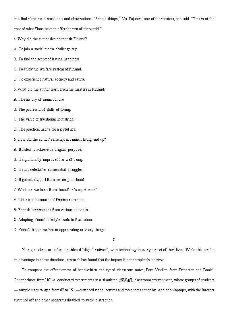 2026届广东省惠州市高三上学期二模英语试卷（学生版）第3页