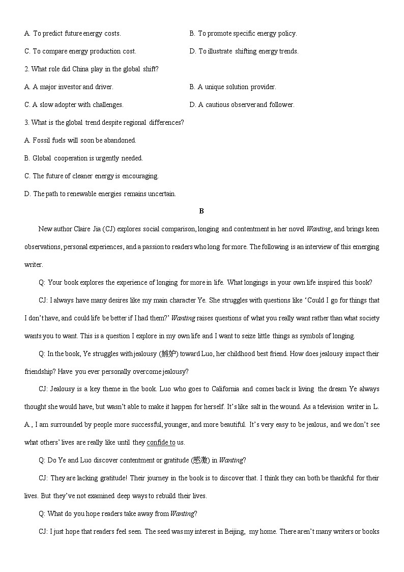2026届广东茂名市高三上学期第一次综合测试英语试卷（学生版）第2页