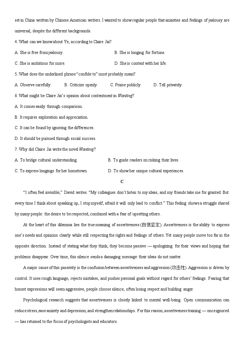 2026届广东茂名市高三上学期第一次综合测试英语试卷（学生版）第3页