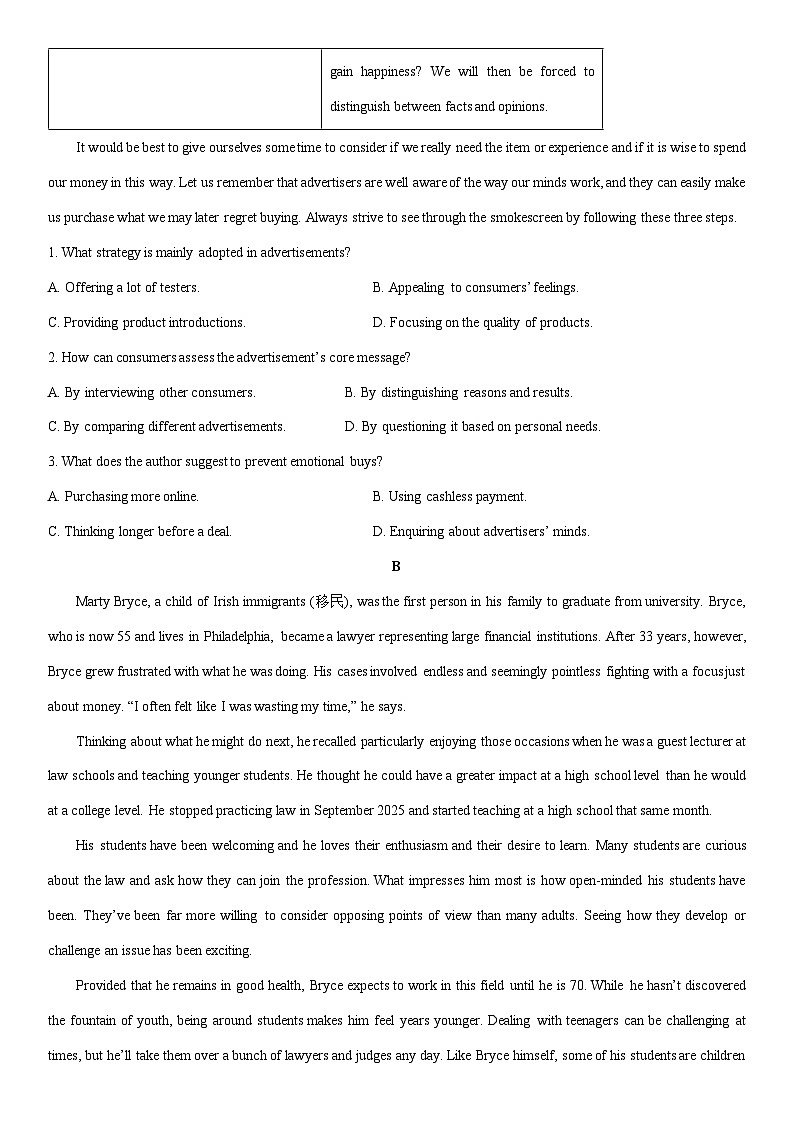 2026届湖南省株洲市高三上学期教学质量统一检测英语试卷（学生版）第2页