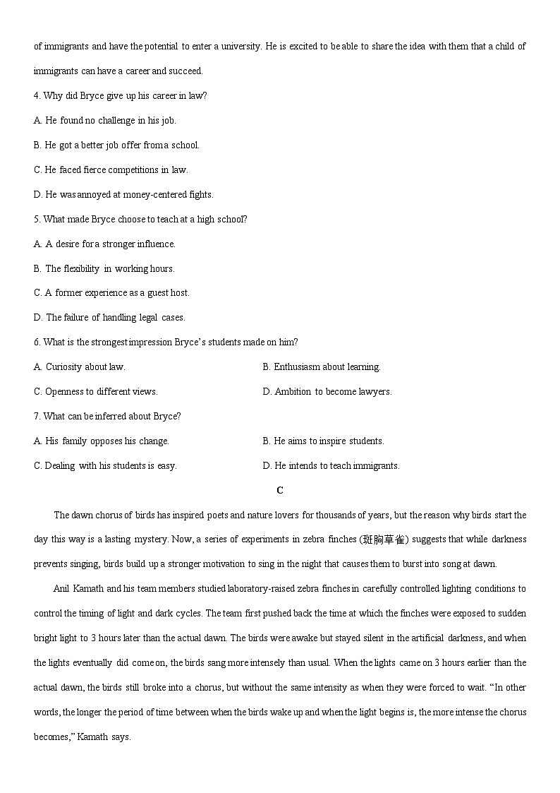 2026届湖南省株洲市高三上学期教学质量统一检测英语试卷（学生版）第3页