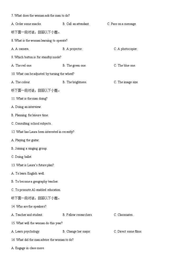 2026届福建省泉州市高三上学期质量检测（二）英语试卷（学生版）第2页