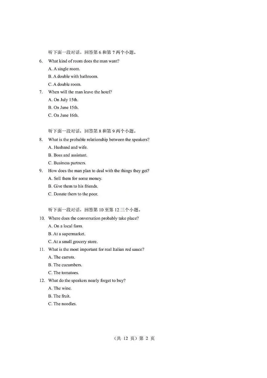 英语-湖北省楚天协作体2025-2026学年度上学期高一年级期末试卷及答案第2页