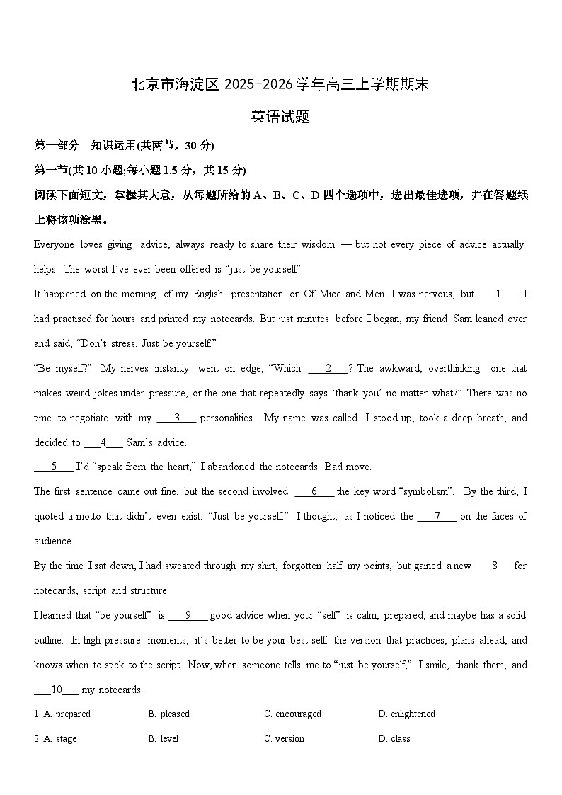 2025-2026学年北京市海淀区高三上学期期末英语试卷（学生版）第1页