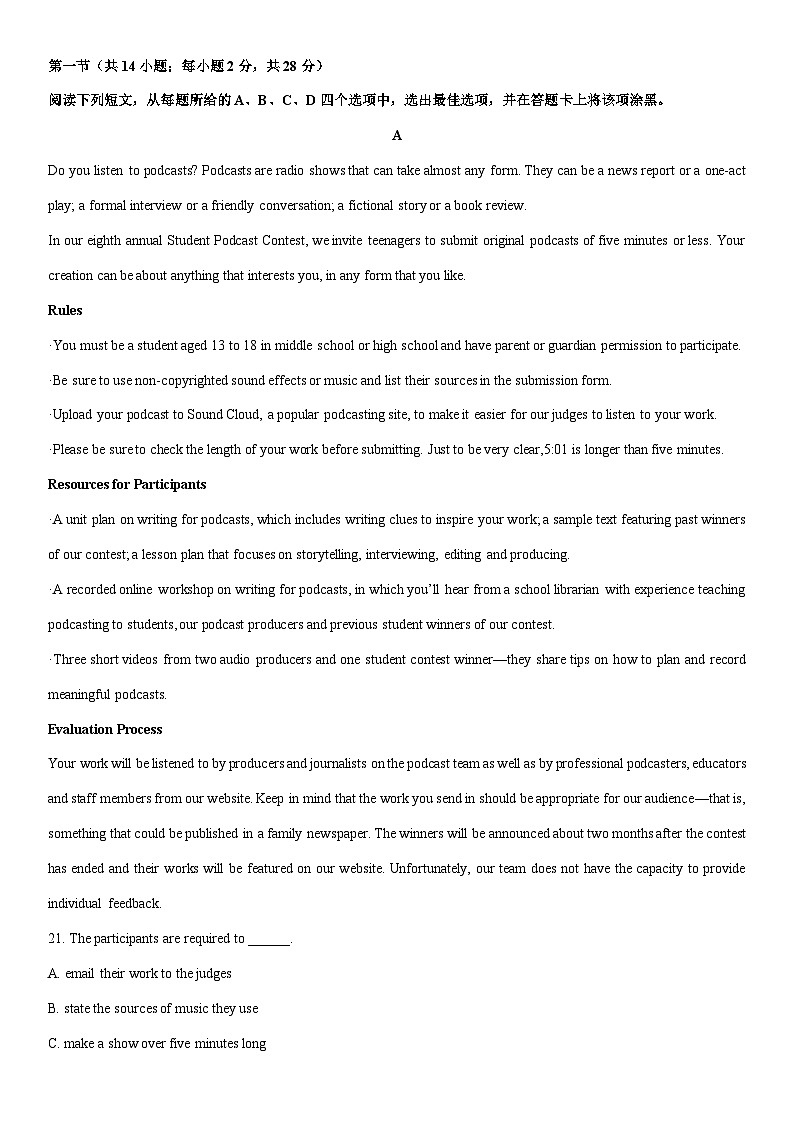 2025-2026学年北京市西城区高三上学期期末考试英语试卷（学生版）第3页