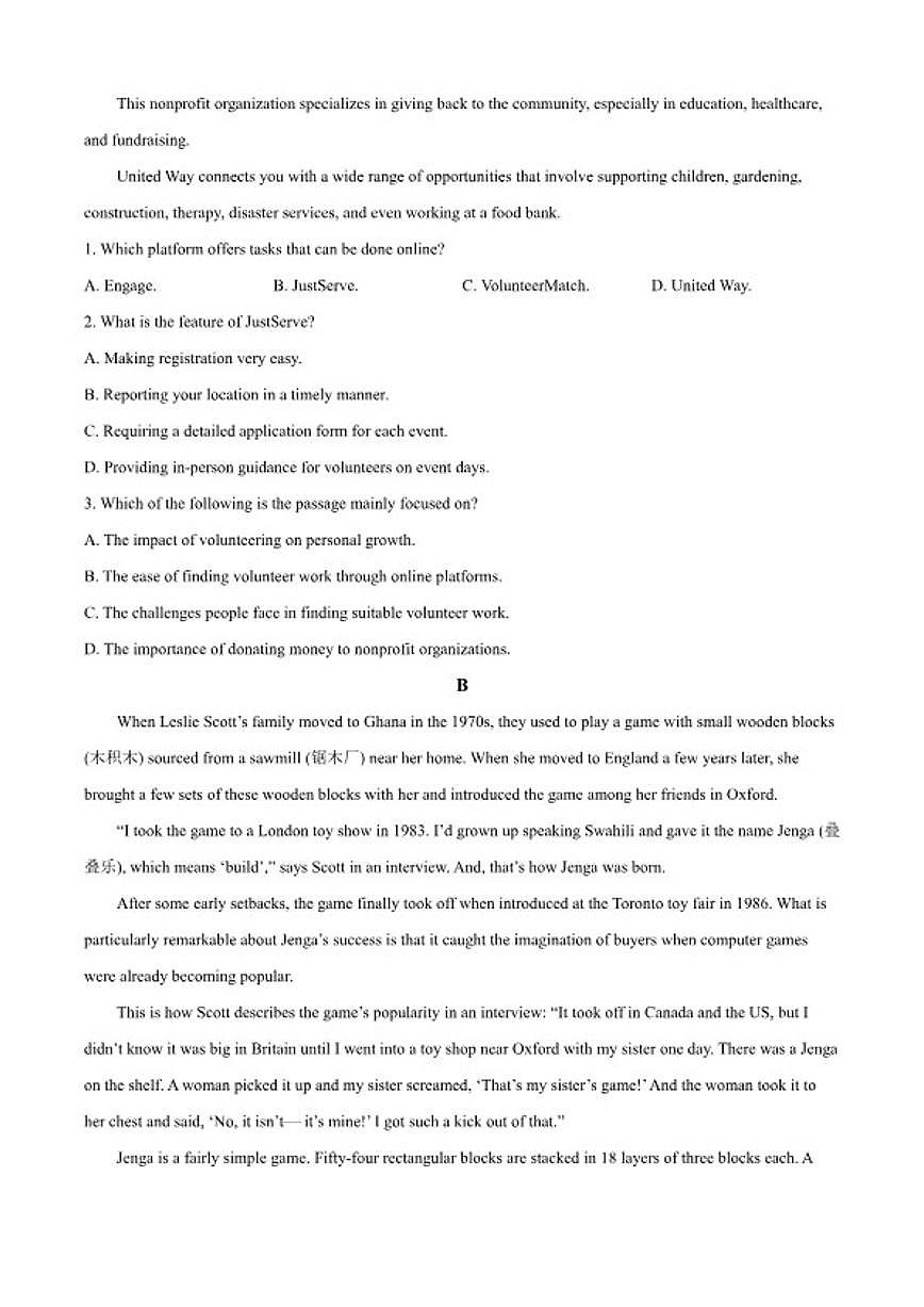 2025-2026学年广东汕尾市第一学期期末教学质量监测高一英语试题（含答案）第2页